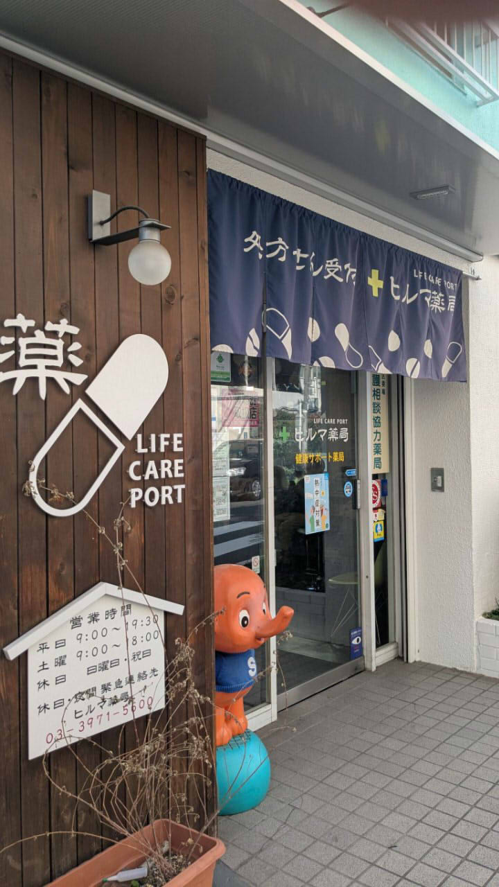 『ほどよくまわり道して 生きていく』 比留間榮子